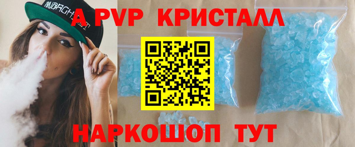 А ПВП VHQ  Альфа ПВП мука  Alpha PVP  Вход с VPN  A-PVP VHQ  Димитровград 