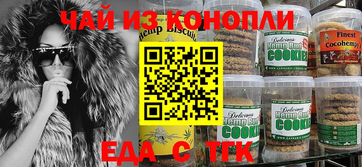 Димитровград  Canna-Cookies конопля  Вход с VPN 