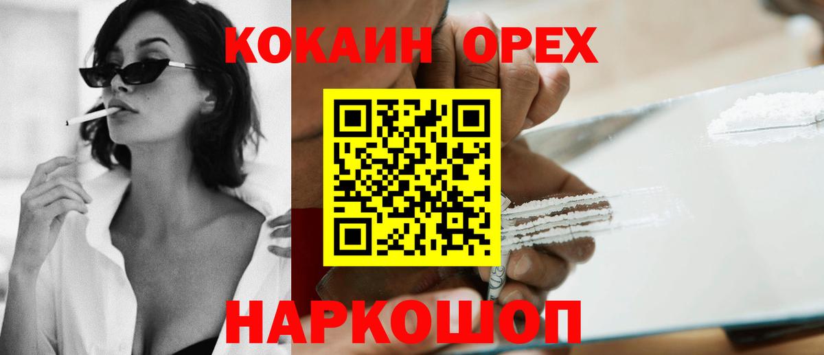 Кокаин VHQ  Cocaine 99%  Вход с VPN  Димитровград 