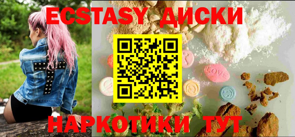 ЭКСТАЗИ ешки Димитровград