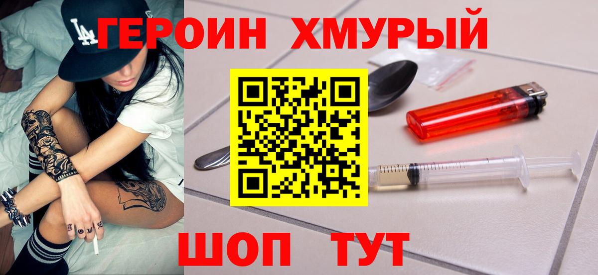 Димитровград  ГЕРОИН Афган  Вход с VPN 