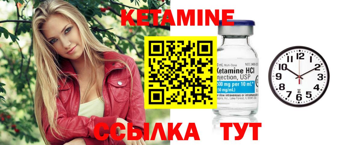 omg ССЫЛКА  Вход с VPN  площадка наркотические препараты  Кетамин VHQ  Кетамин VHQ  Димитровград 