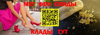 метамфетамин Балашиха
