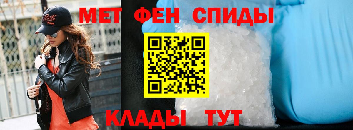 МЕТАМФЕТАМИН кристалл  Вход с VPN  Димитровград  МЕТАМФЕТАМИН кристалл 