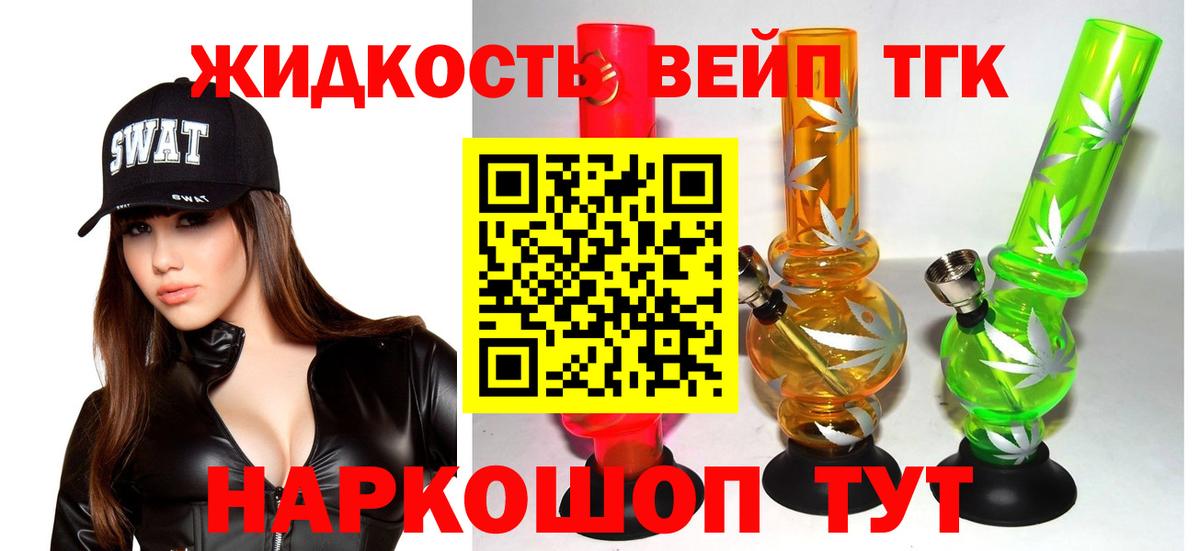 Дистиллят ТГК концентрат  Вход с VPN  ТГК Wax  Димитровград 